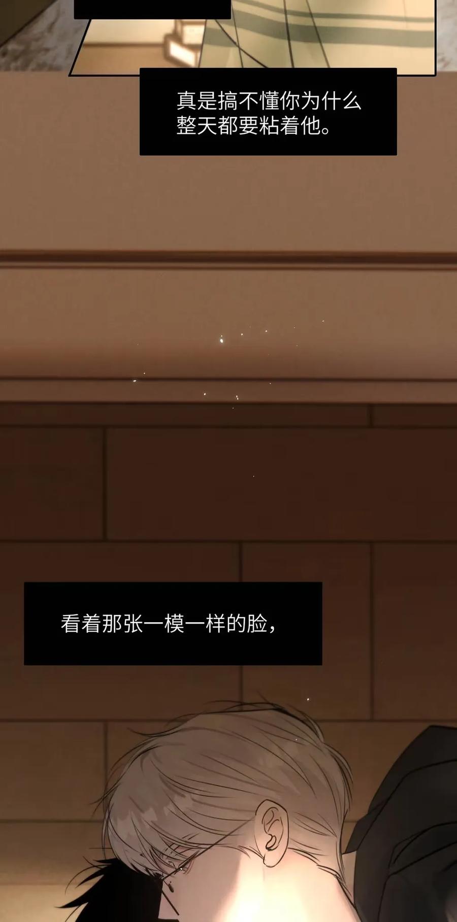 小羊向导从不左右为难 025 把我的S级，还给我。 第12页