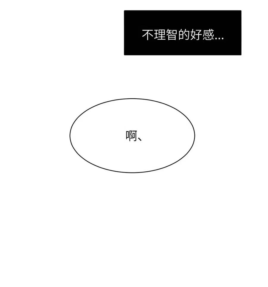 小羊向导从不左右为难 025 把我的S级，还给我。 第17页