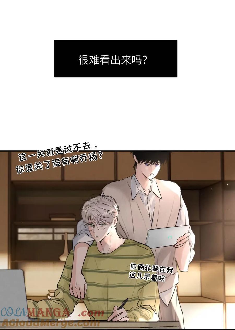 小羊向导从不左右为难 025 把我的S级，还给我。 第7页