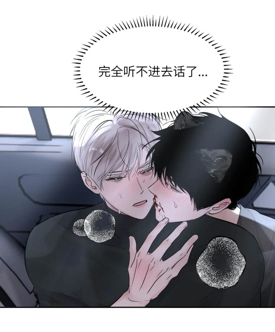 小羊向导从不左右为难 025 把我的S级，还给我。 第42页