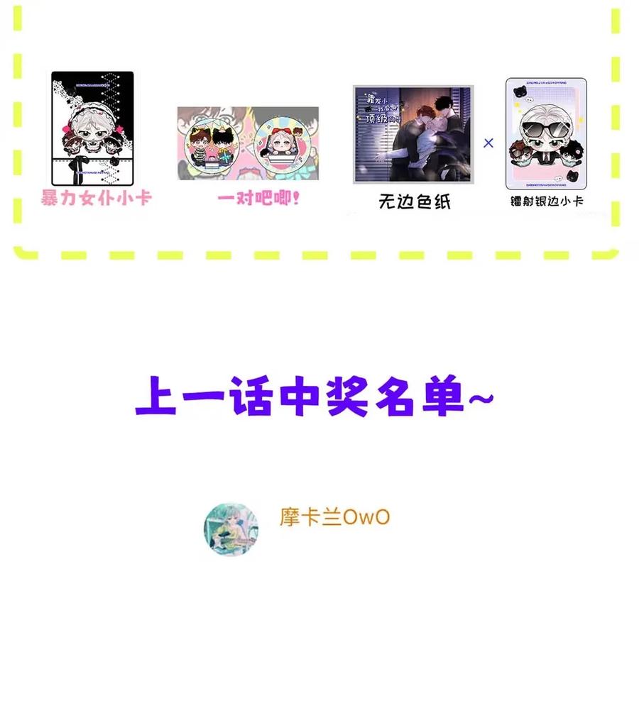 小羊向导从不左右为难 026 恢复了。 第53页