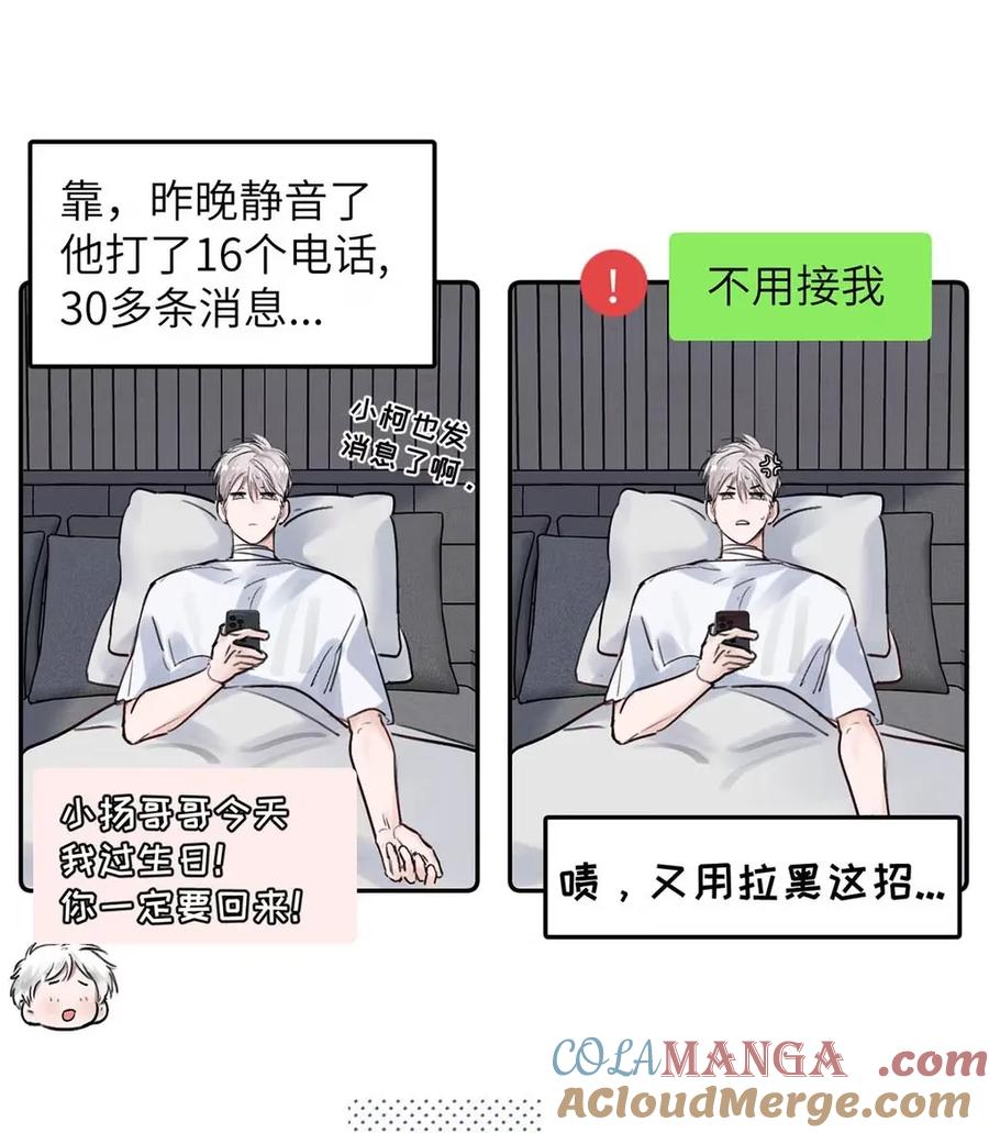 小羊向导从不左右为难 026 恢复了。 第25页