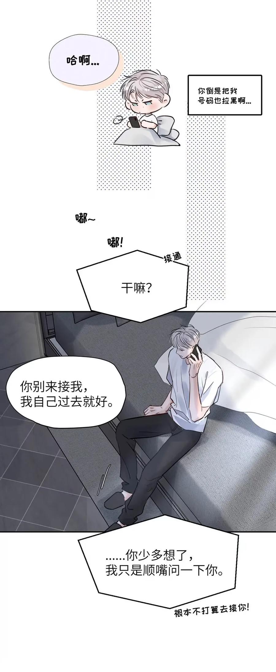 小羊向导从不左右为难 026 恢复了。 第26页