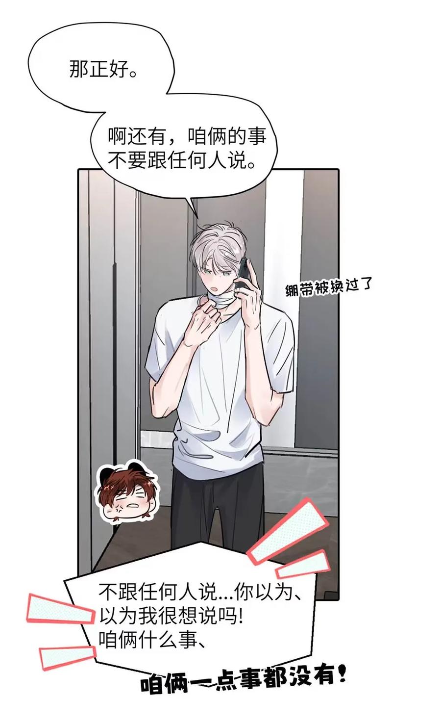 小羊向导从不左右为难 026 恢复了。 第27页