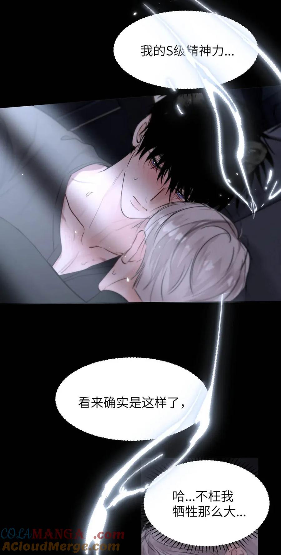 小羊向导从不左右为难 026 恢复了。 第16页