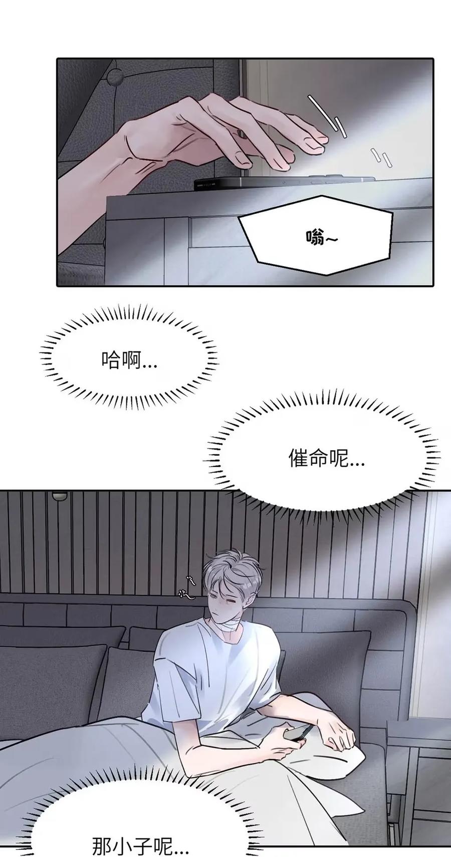 小羊向导从不左右为难 026 恢复了。 第23页