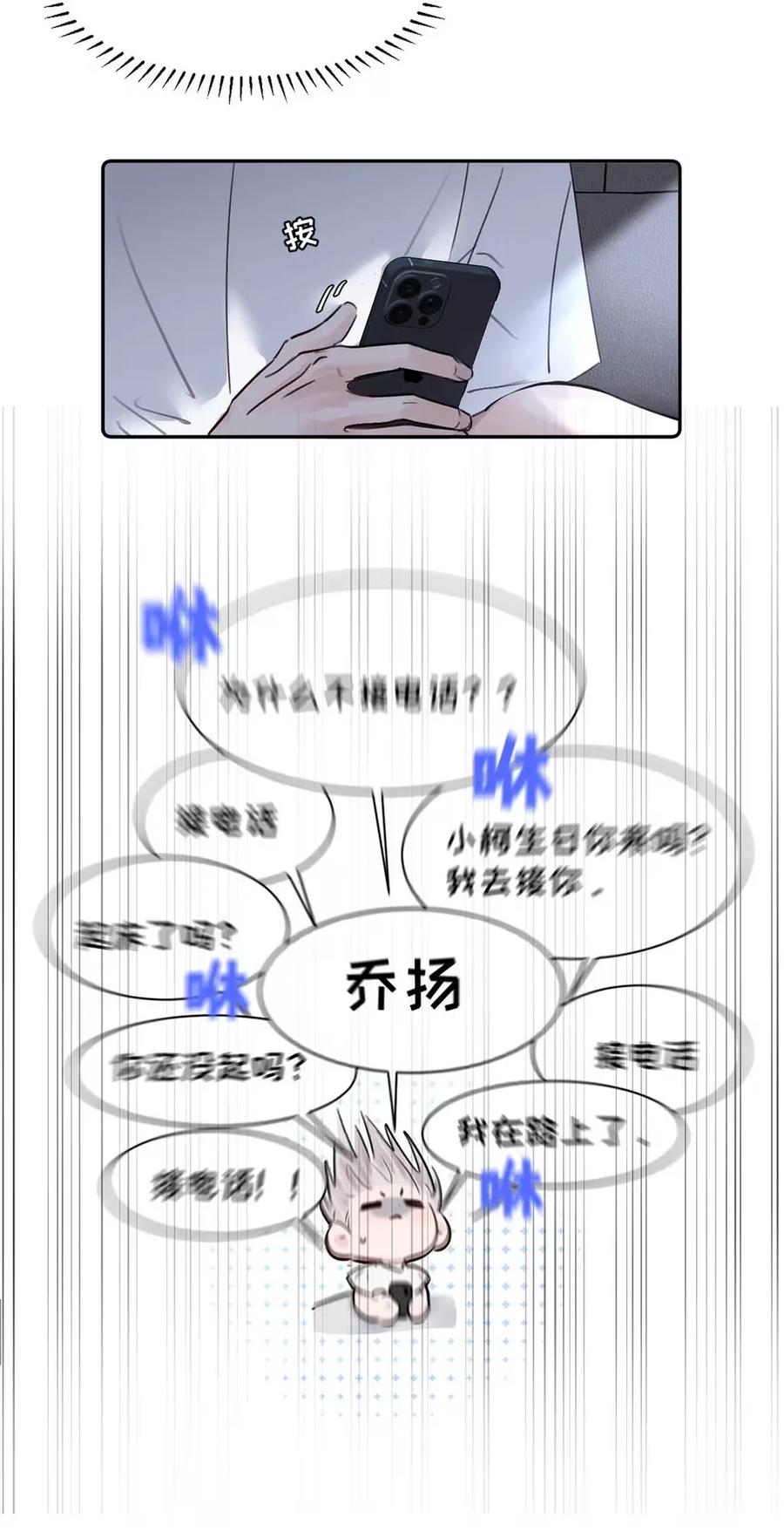 小羊向导从不左右为难 026 恢复了。 第24页
