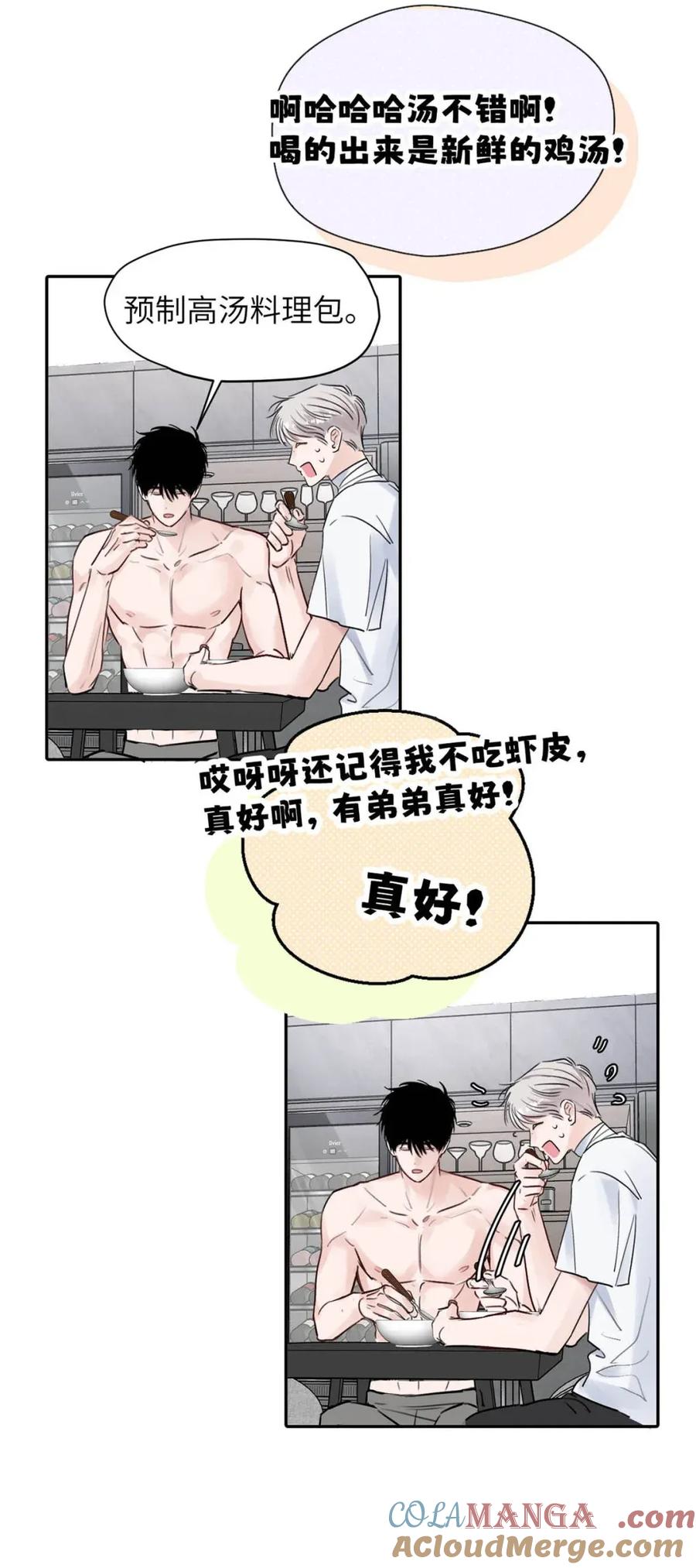 小羊向导从不左右为难 026 恢复了。 第40页
