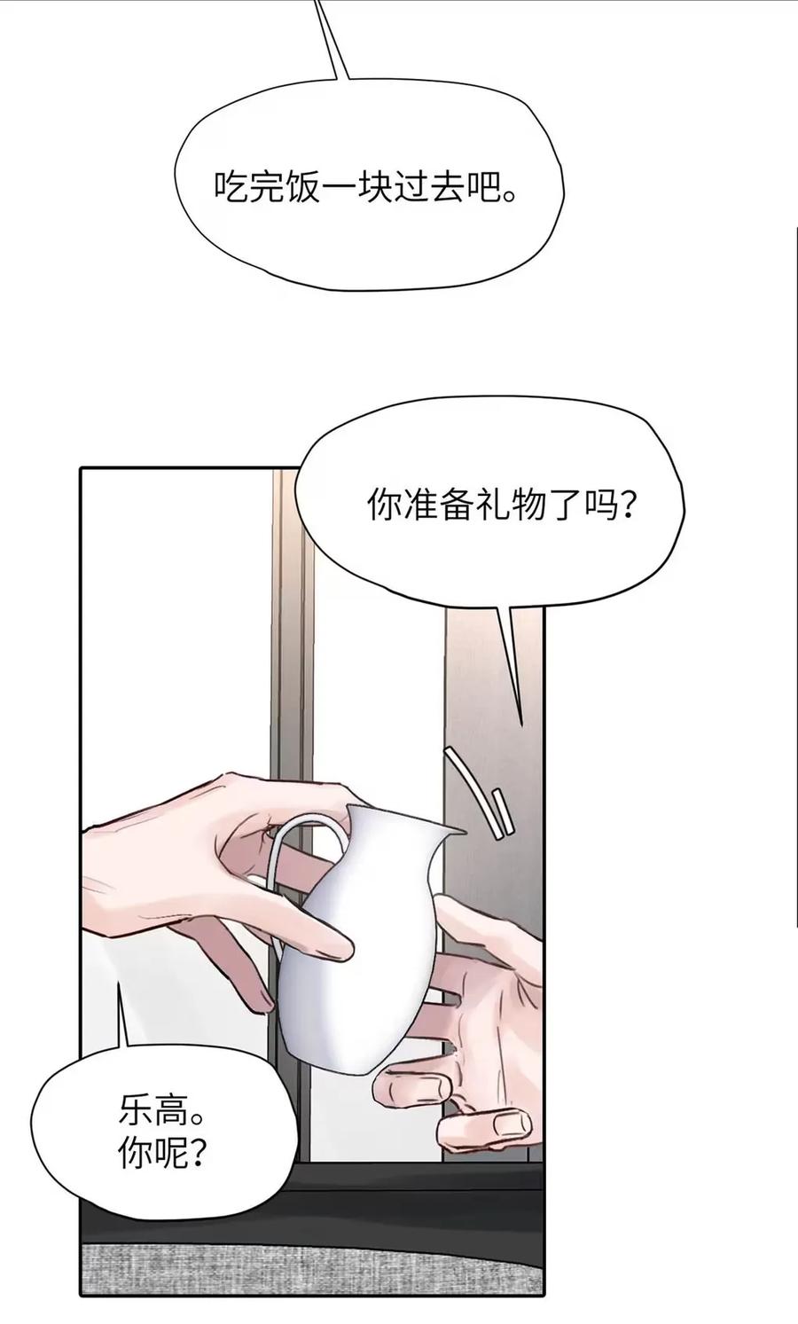 小羊向导从不左右为难 026 恢复了。 第32页
