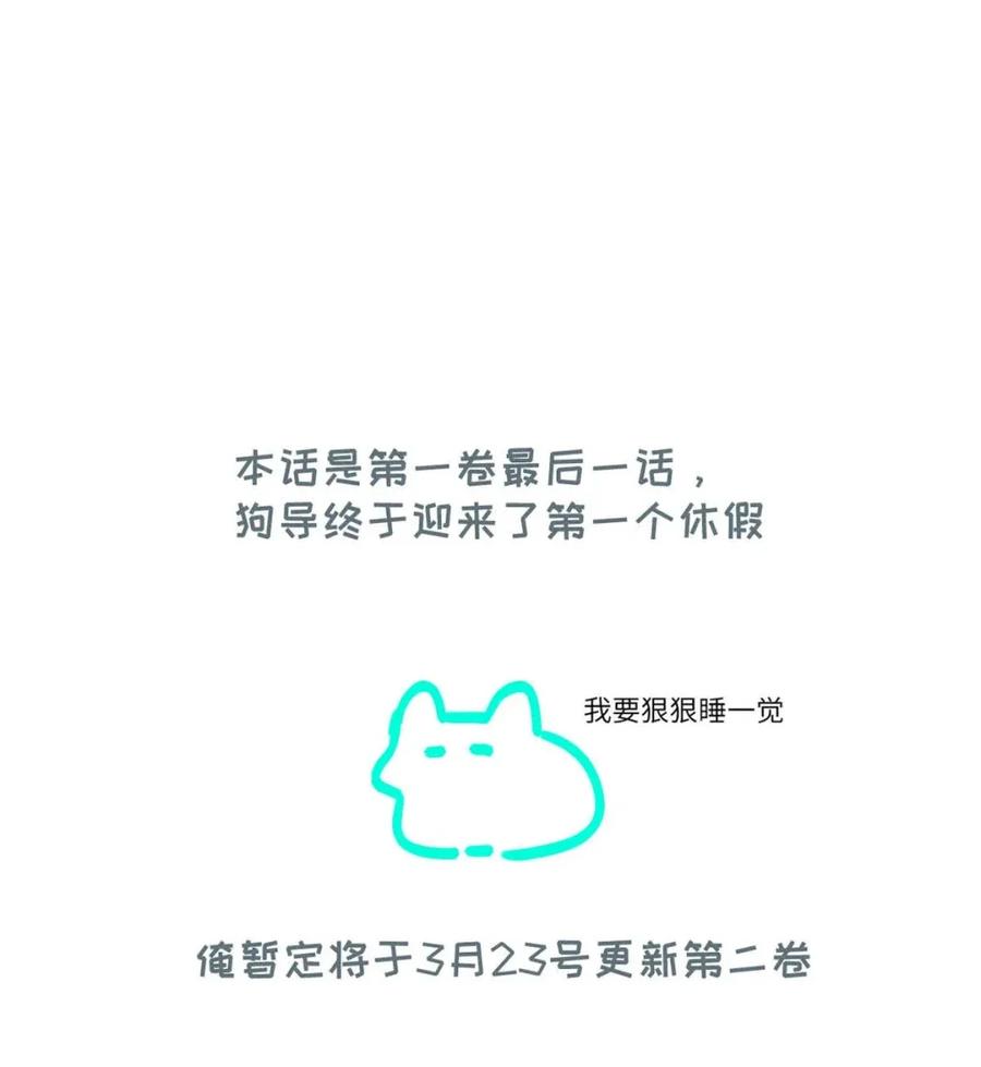 小羊向导从不左右为难 026 恢复了。 第51页
