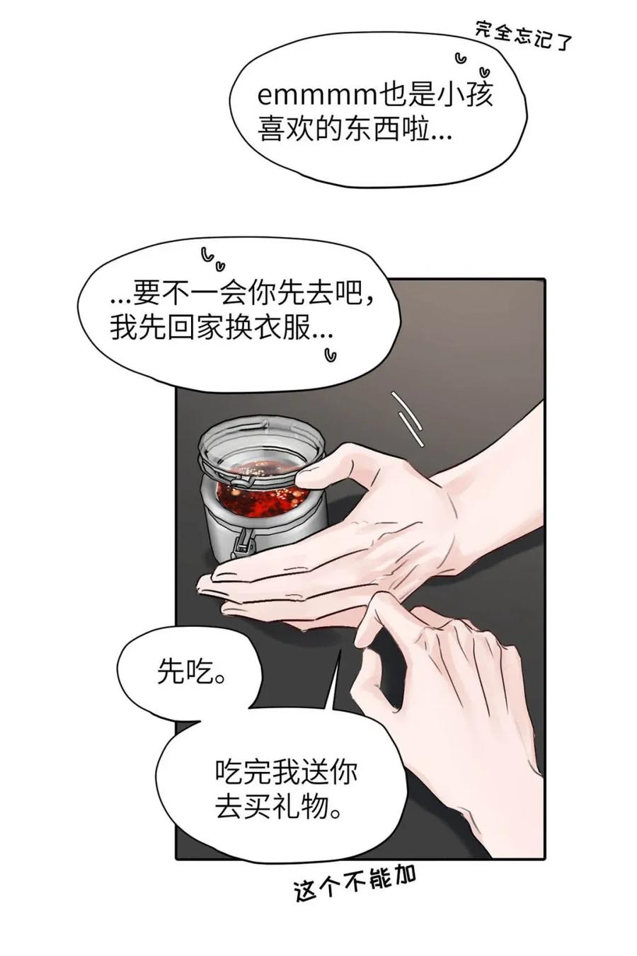 小羊向导从不左右为难 026 恢复了。 第33页
