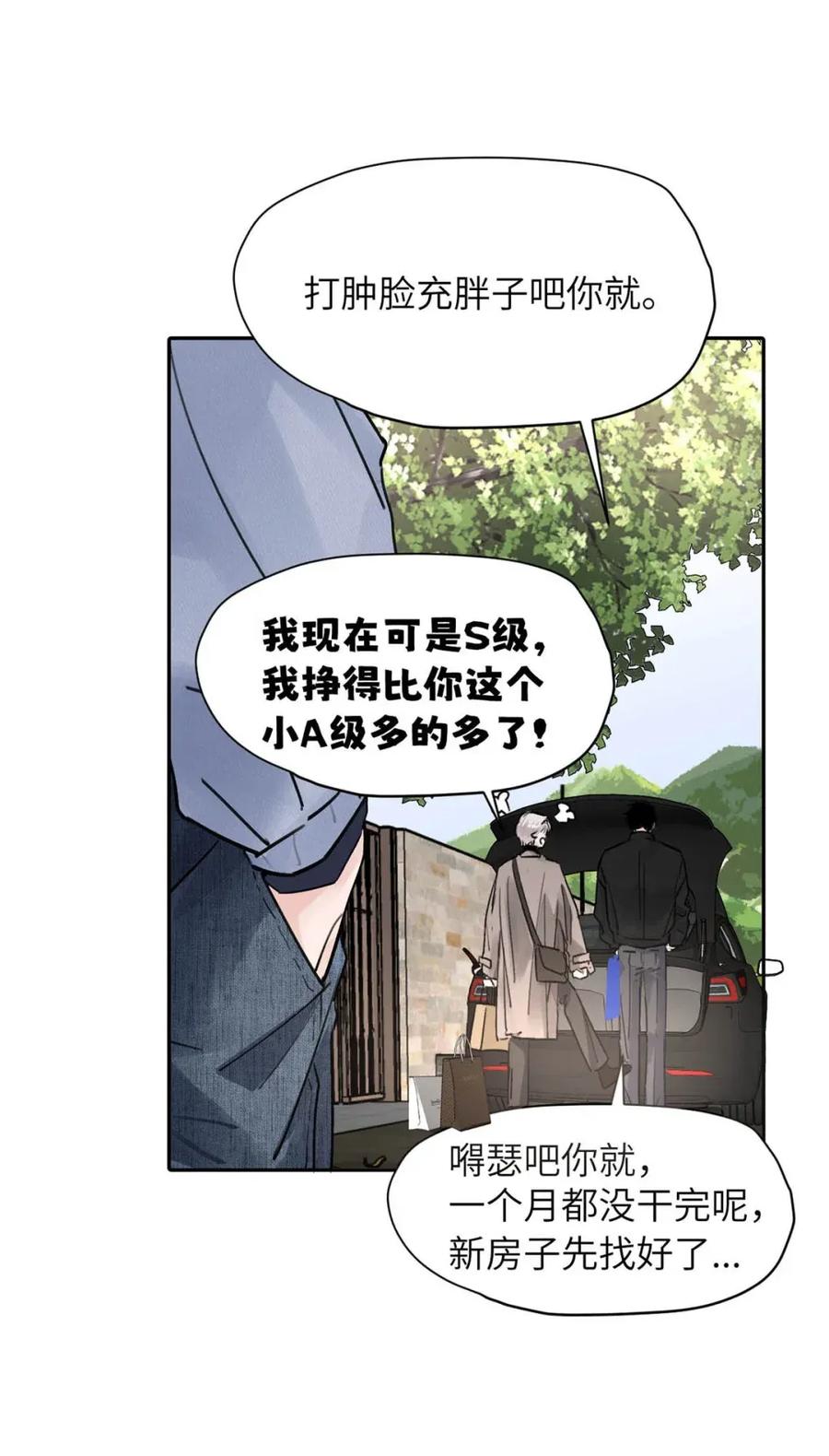 小羊向导从不左右为难 026 恢复了。 第47页