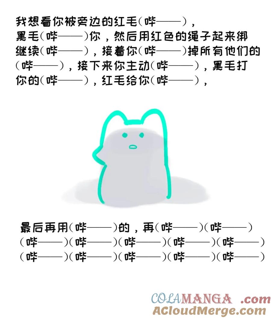小羊向导从不左右为难 第三卷 新卷预热！ 第4页