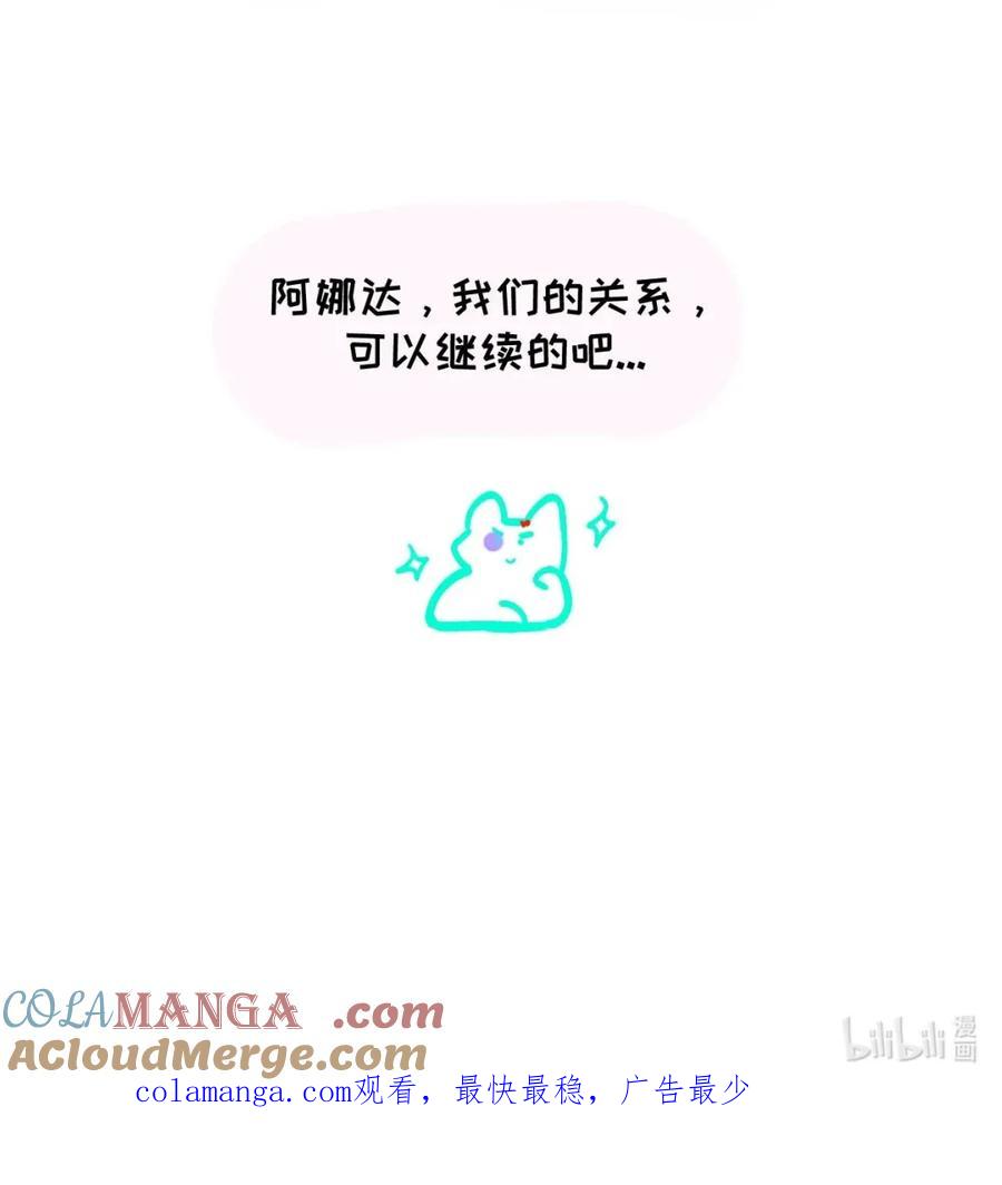 小羊向导从不左右为难 第三卷 新卷预热！ 第10页