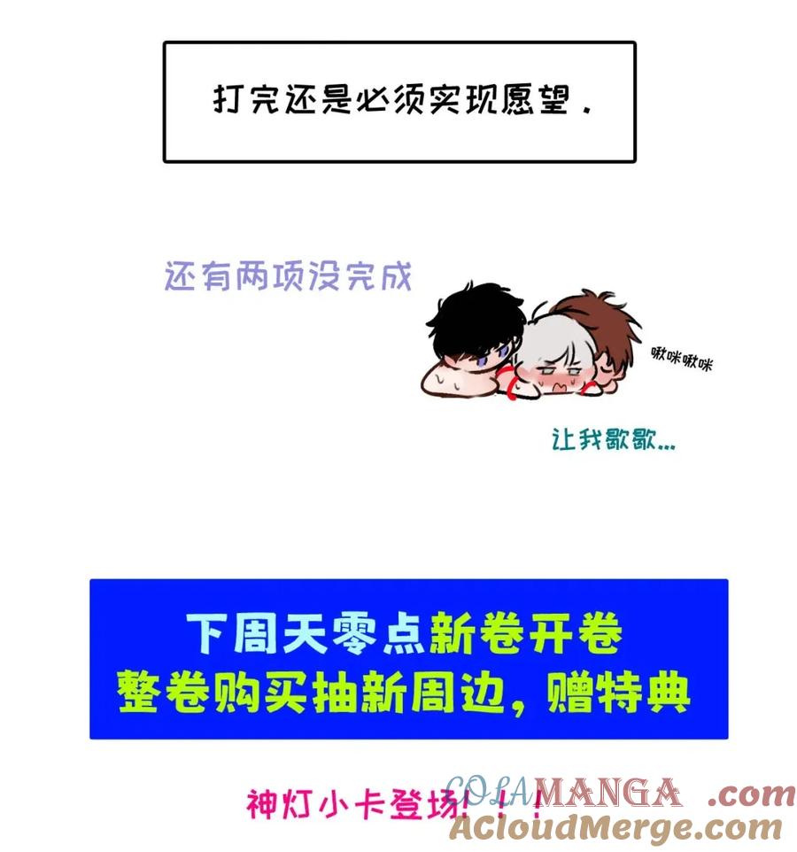 小羊向导从不左右为难 第三卷 新卷预热！ 第7页