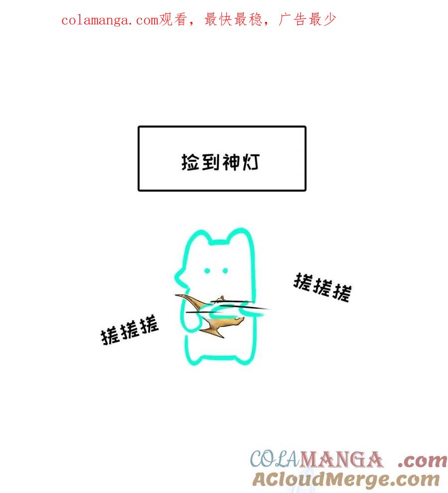 小羊向导从不左右为难 第三卷 新卷预热！ 第1页