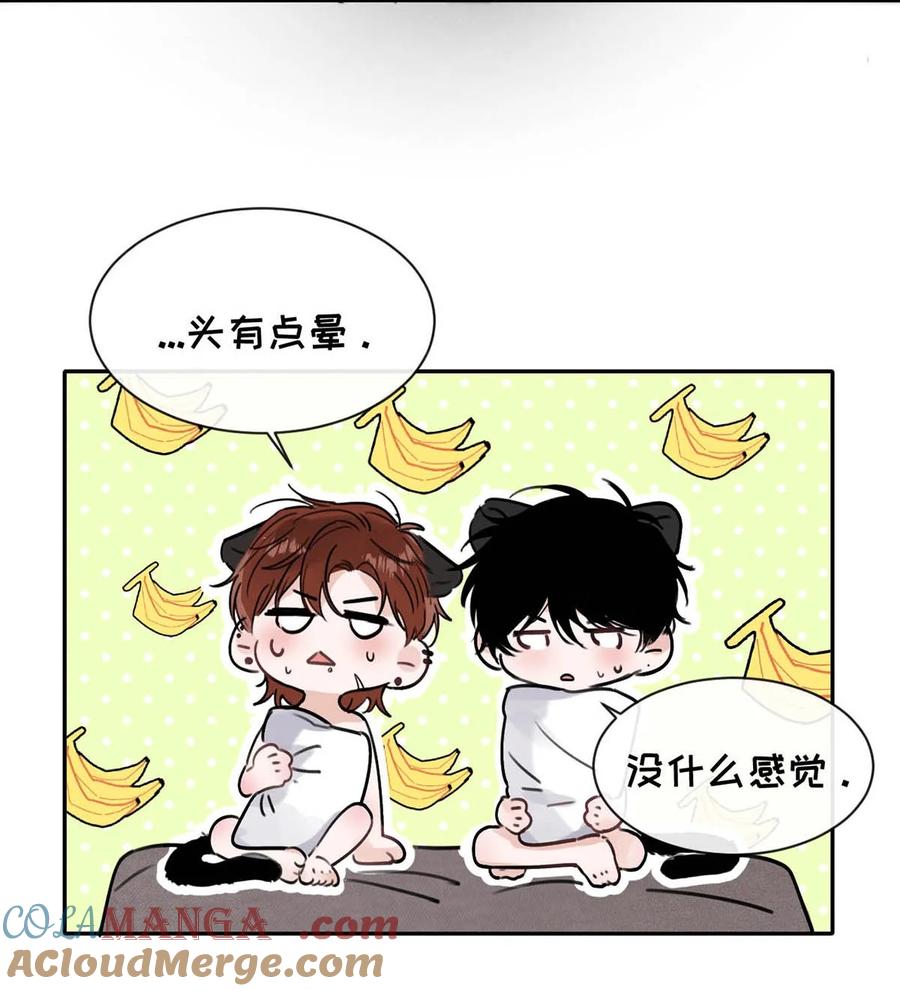小羊向导从不左右为难 003 为什么你们两个在我床上？！ 第23页