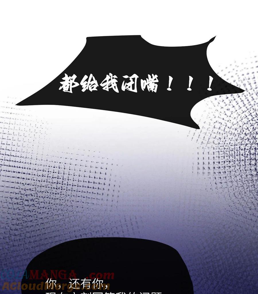 小羊向导从不左右为难 003 为什么你们两个在我床上？！ 第21页