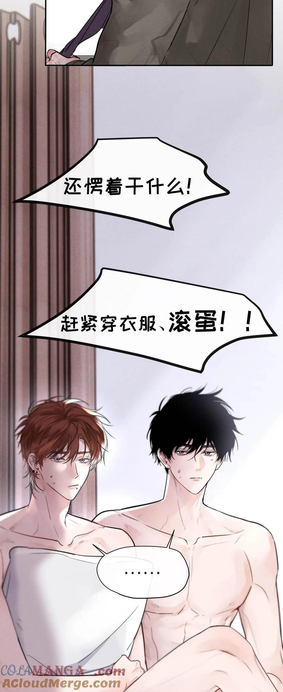 小羊向导从不左右为难 003 为什么你们两个在我床上？！ 第33页