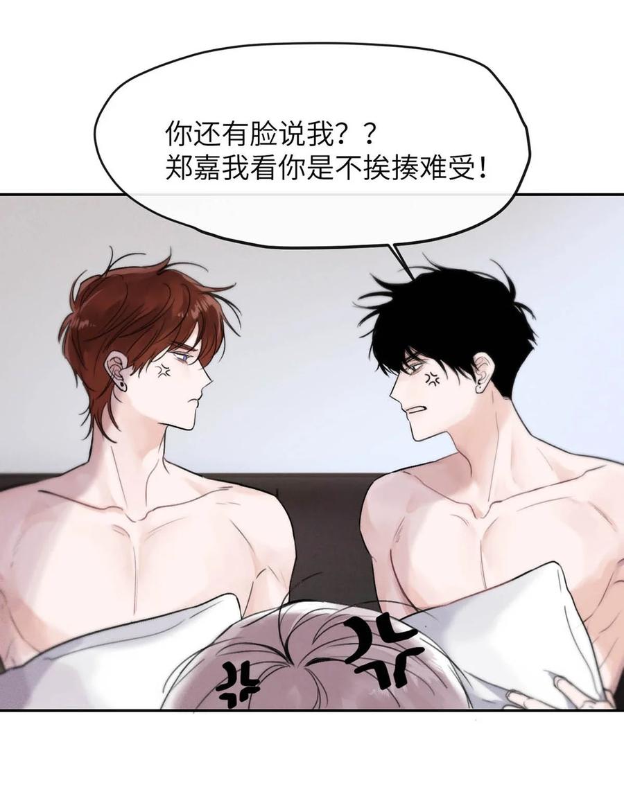 小羊向导从不左右为难 003 为什么你们两个在我床上？！ 第20页