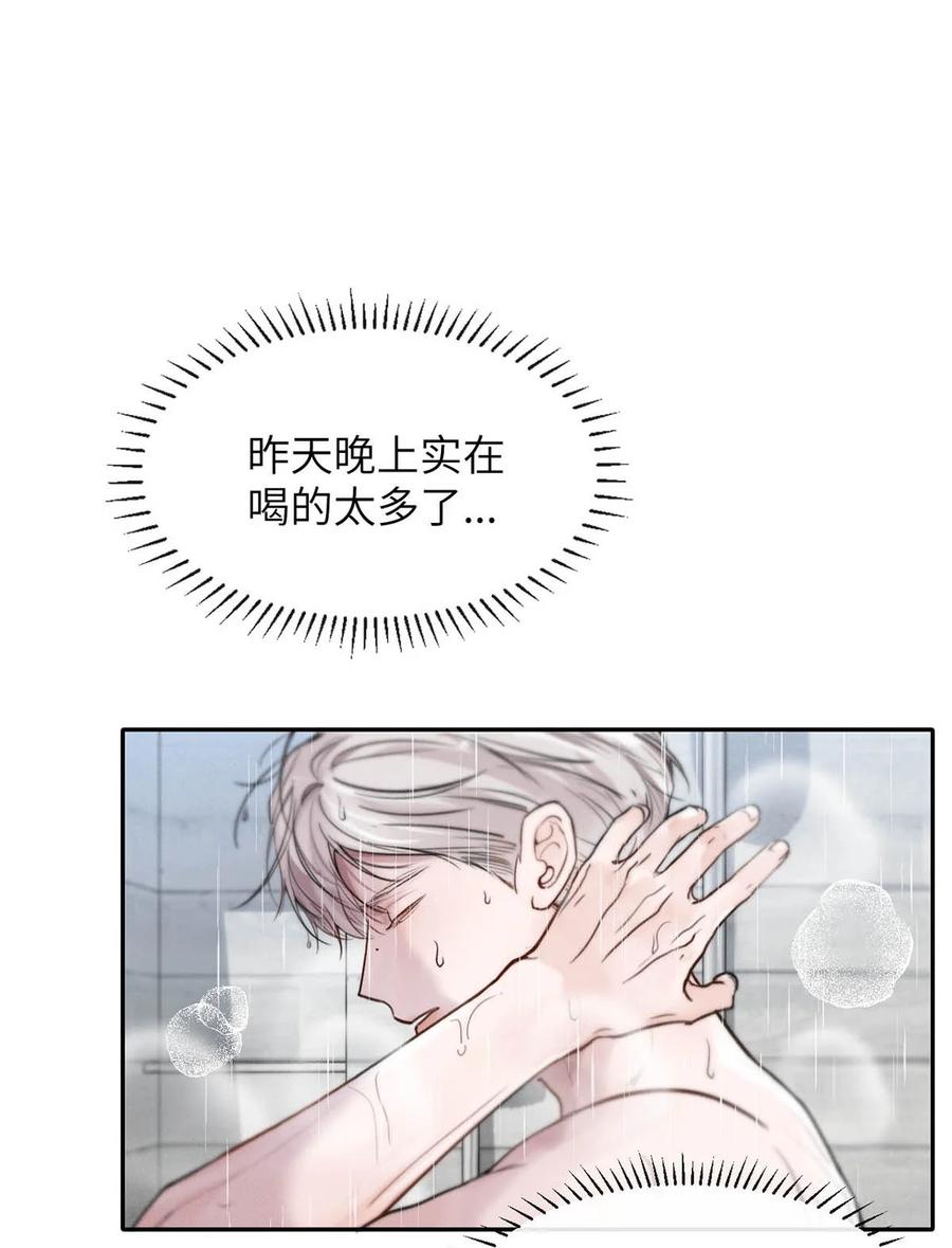 小羊向导从不左右为难 003 为什么你们两个在我床上？！ 第4页