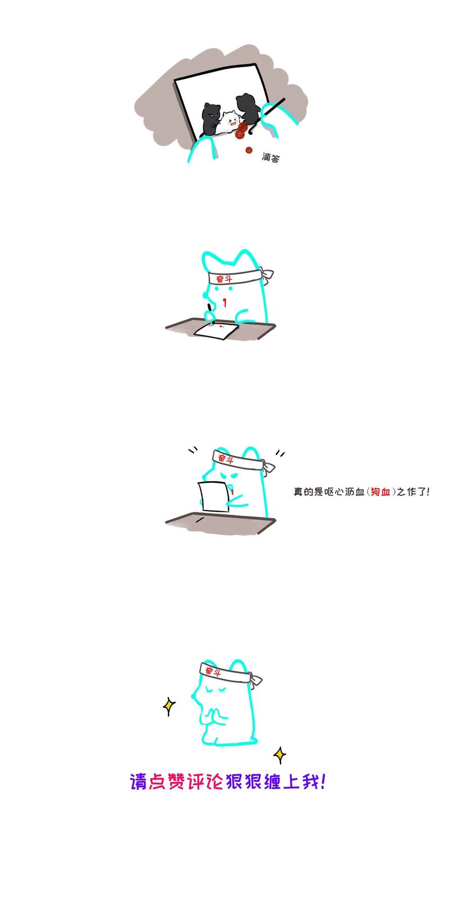 小羊向导从不左右为难 003 为什么你们两个在我床上？！ 第36页