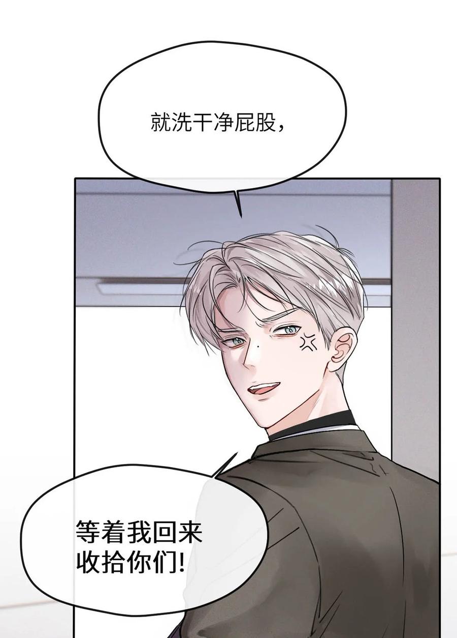 小羊向导从不左右为难 003 为什么你们两个在我床上？！ 第32页