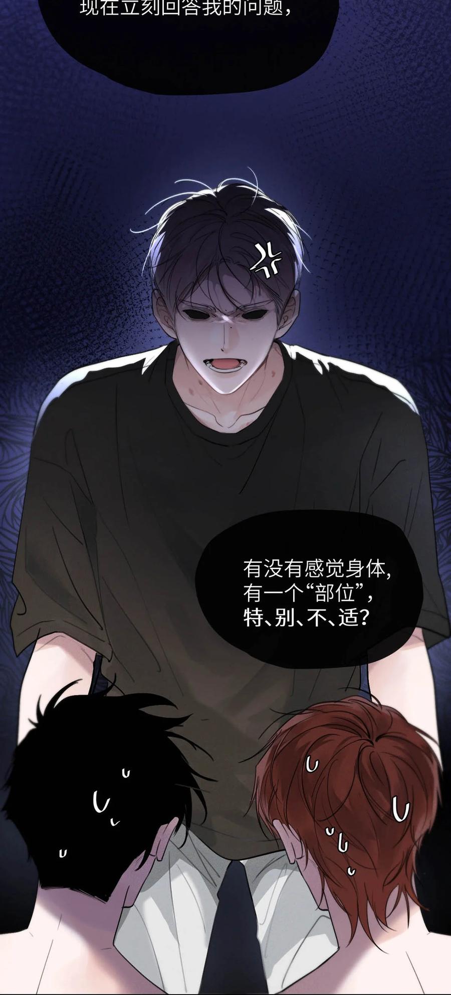 小羊向导从不左右为难 003 为什么你们两个在我床上？！ 第22页