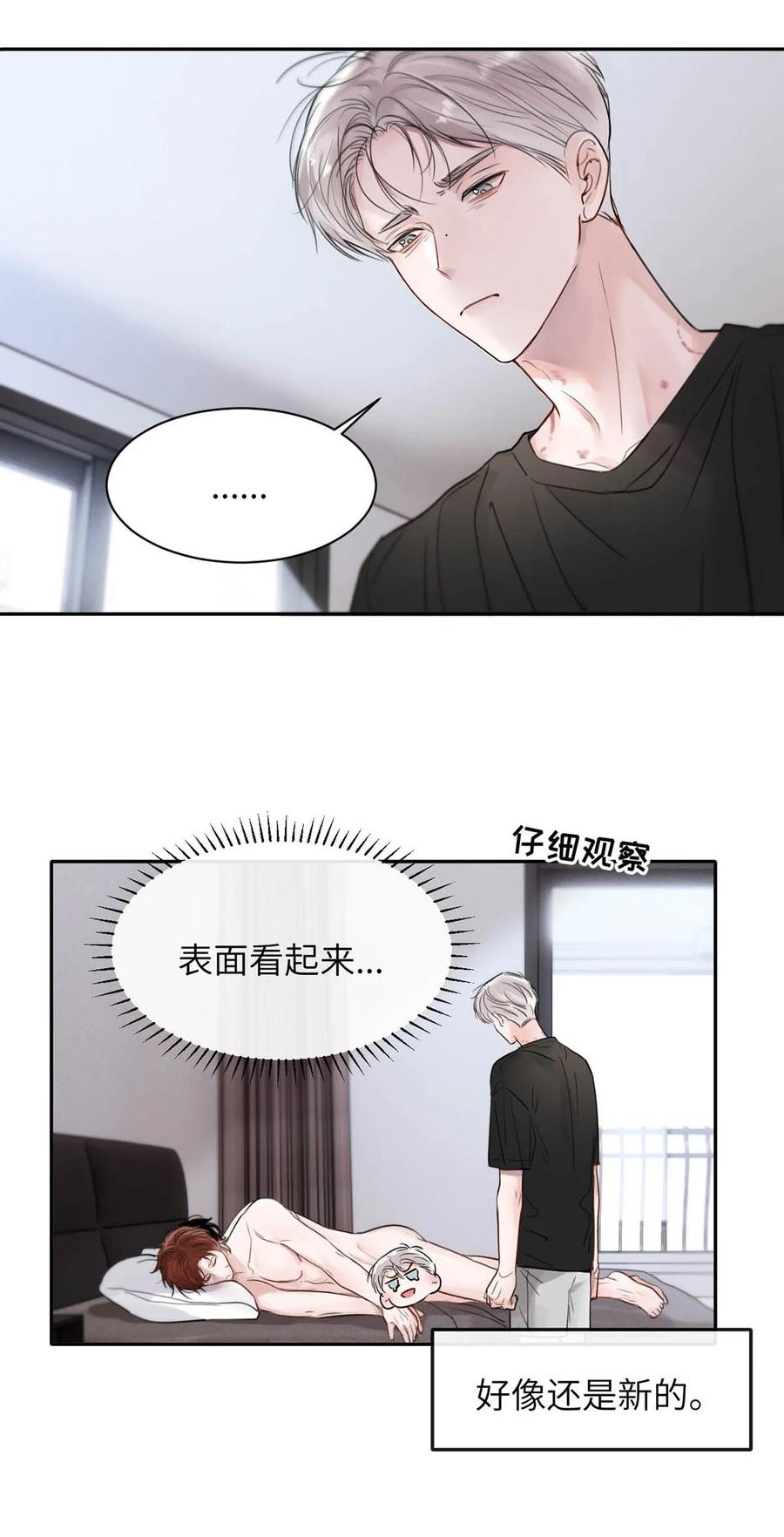 小羊向导从不左右为难 003 为什么你们两个在我床上？！ 第10页