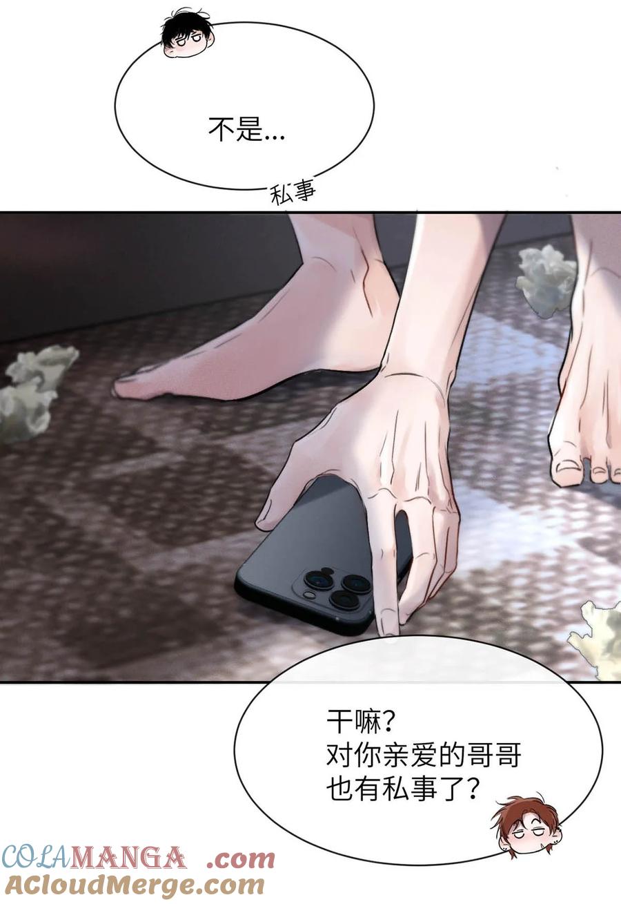 小羊向导从不左右为难 003 为什么你们两个在我床上？！ 第25页