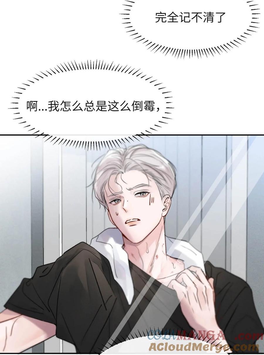 小羊向导从不左右为难 003 为什么你们两个在我床上？！ 第5页