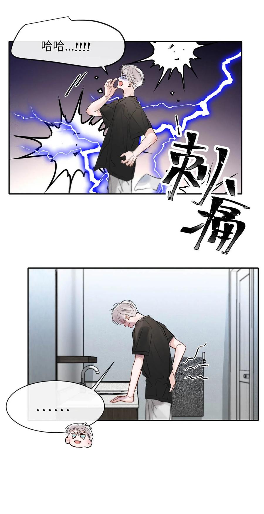 小羊向导从不左右为难 003 为什么你们两个在我床上？！ 第8页