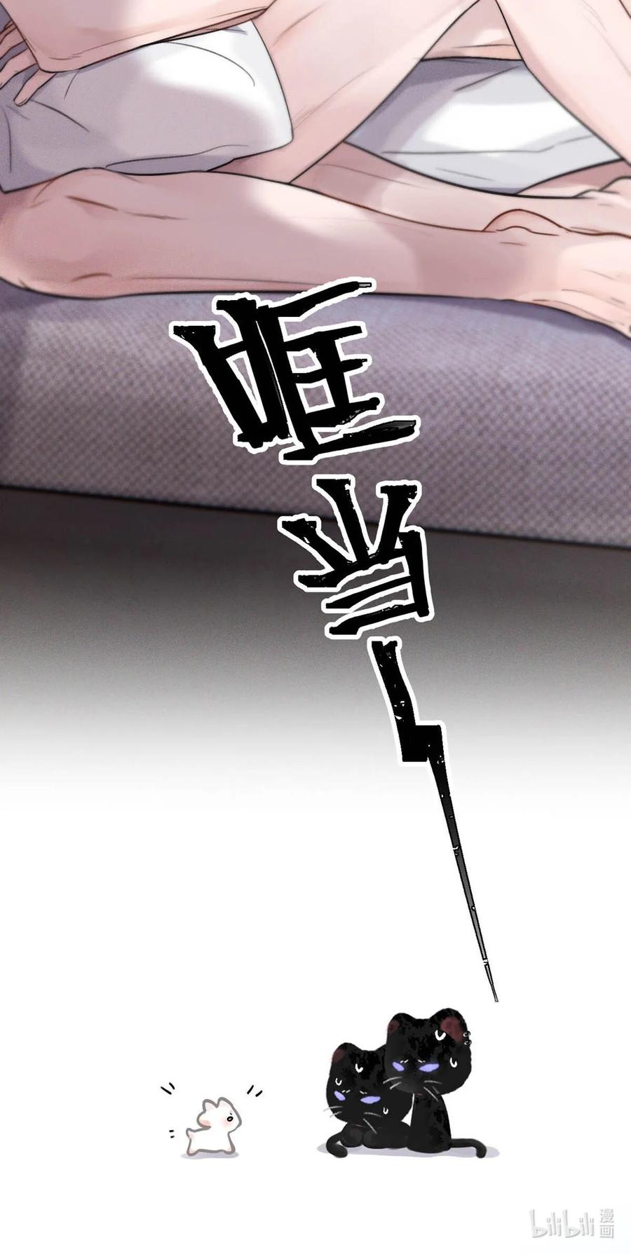 小羊向导从不左右为难 003 为什么你们两个在我床上？！ 第34页