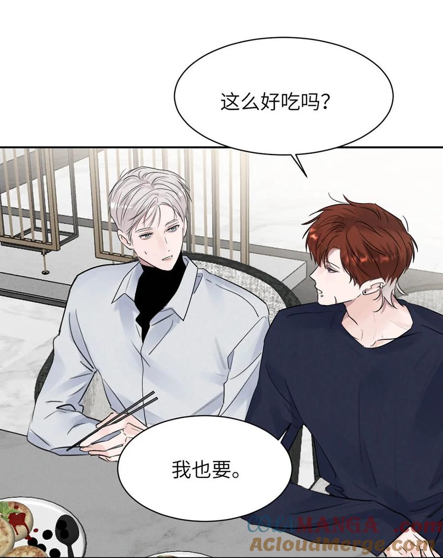 小羊向导从不左右为难 027 小扬哥哥，我好想你啊。 第46页