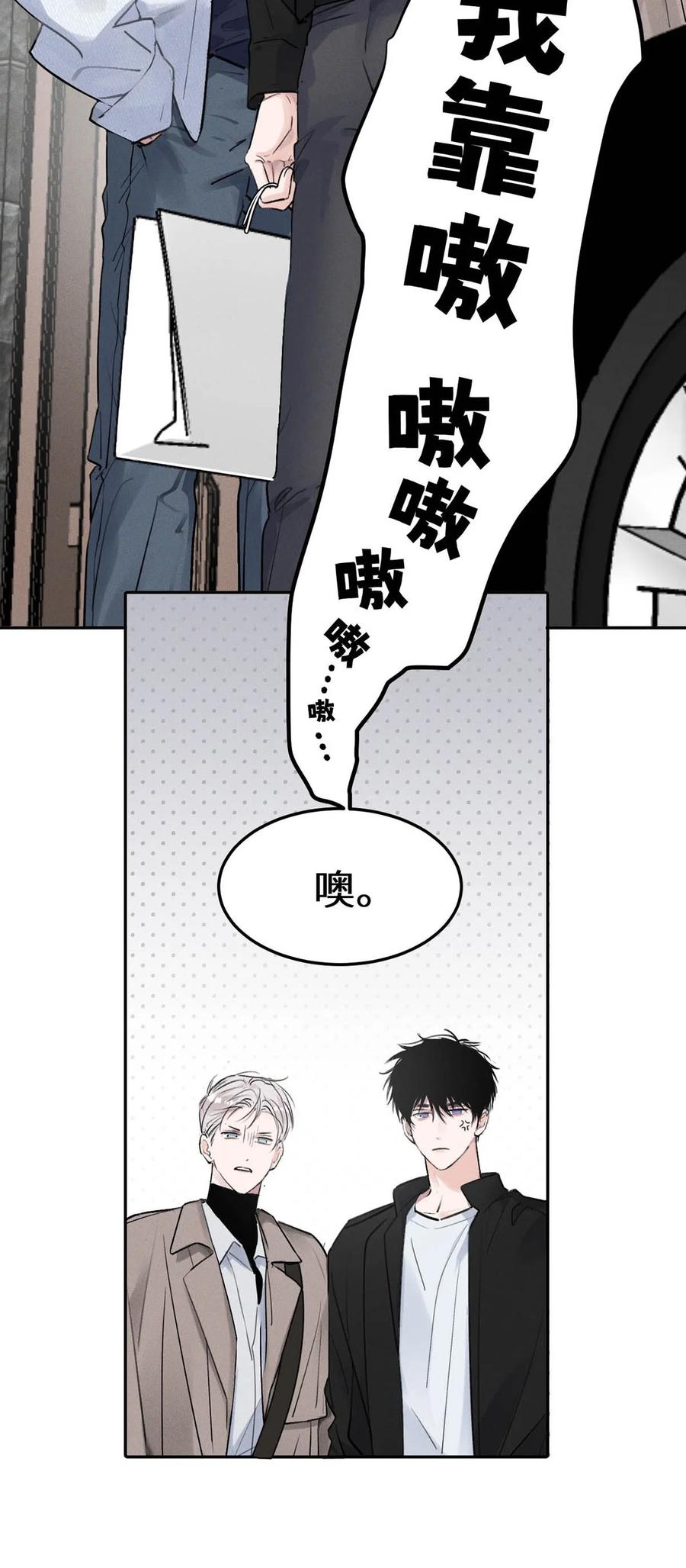 小羊向导从不左右为难 027 小扬哥哥，我好想你啊。 第5页