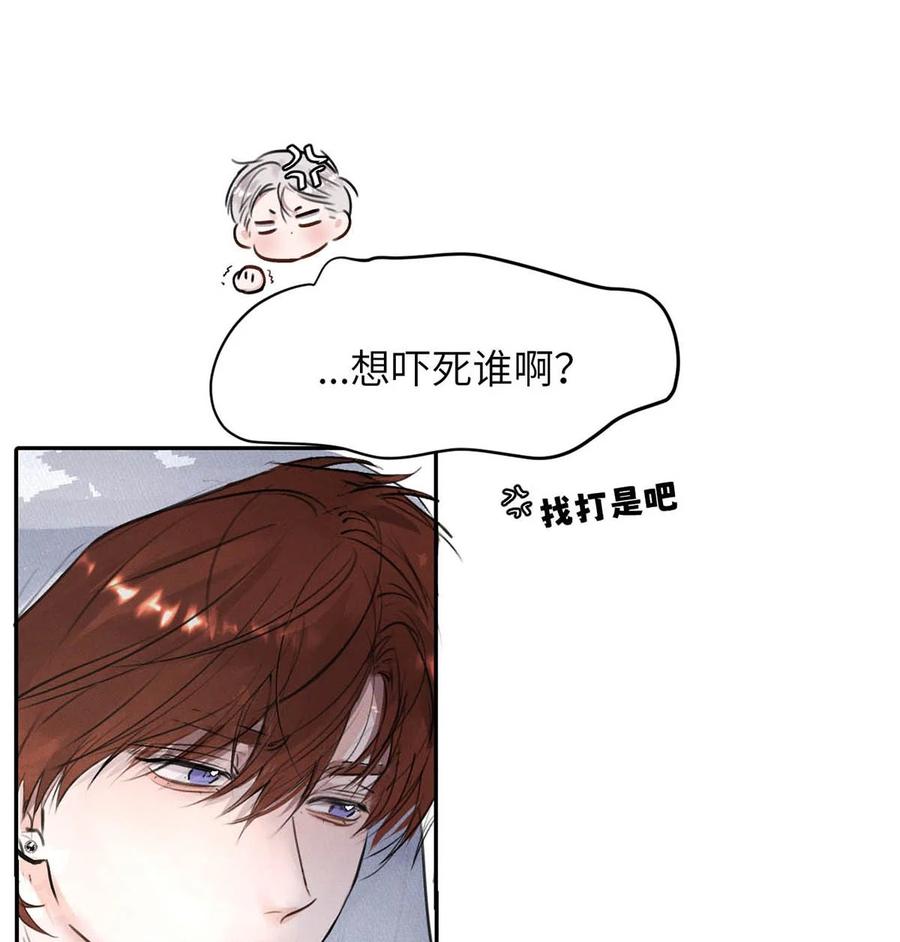 小羊向导从不左右为难 027 小扬哥哥，我好想你啊。 第6页