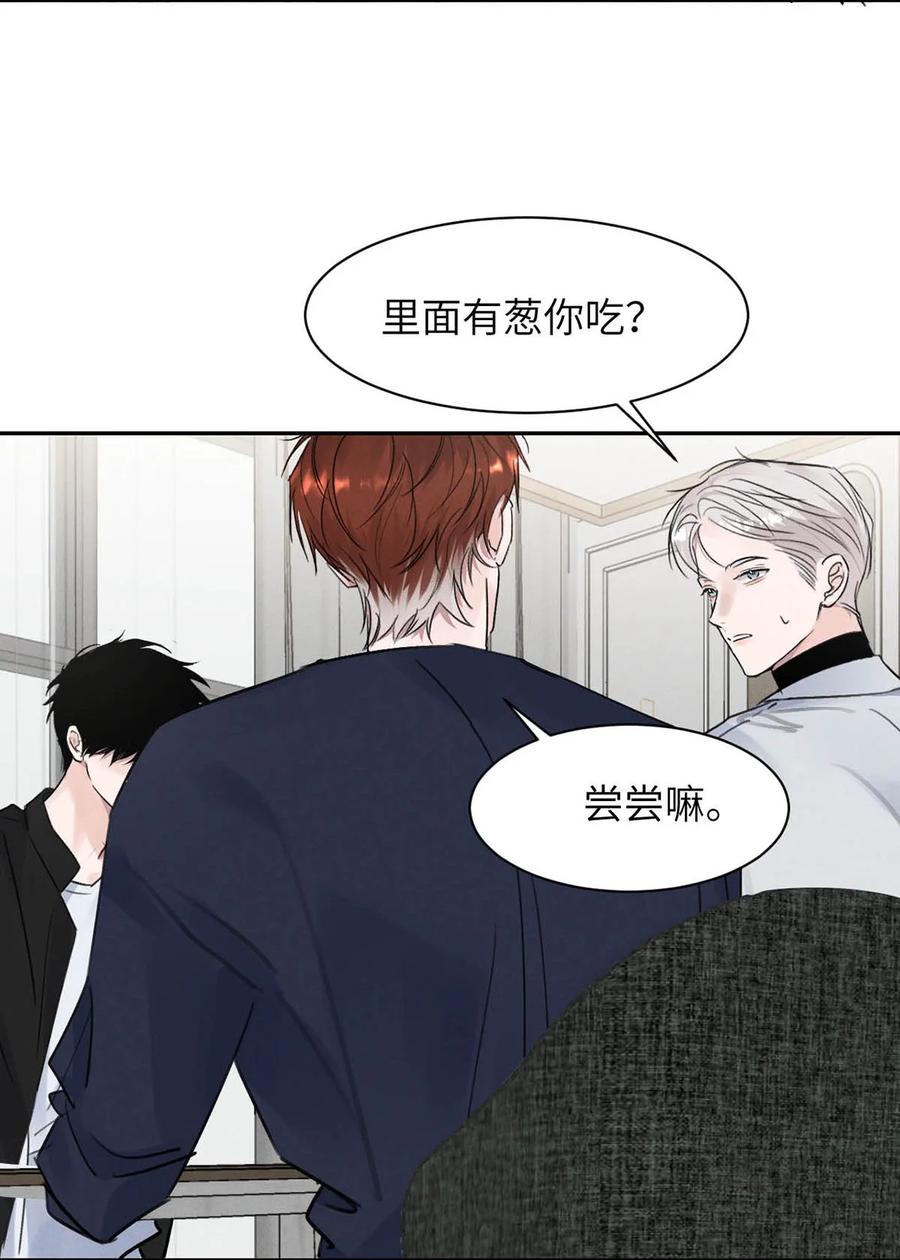 小羊向导从不左右为难 027 小扬哥哥，我好想你啊。 第47页