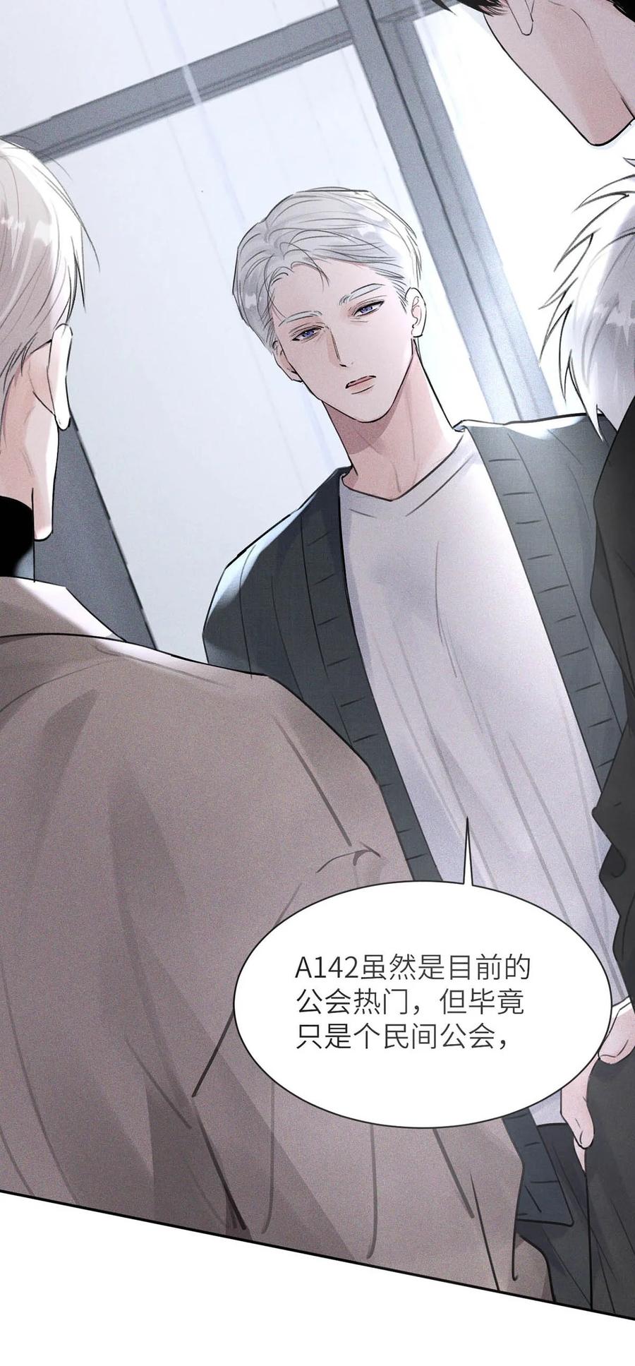 小羊向导从不左右为难 027 小扬哥哥，我好想你啊。 第38页