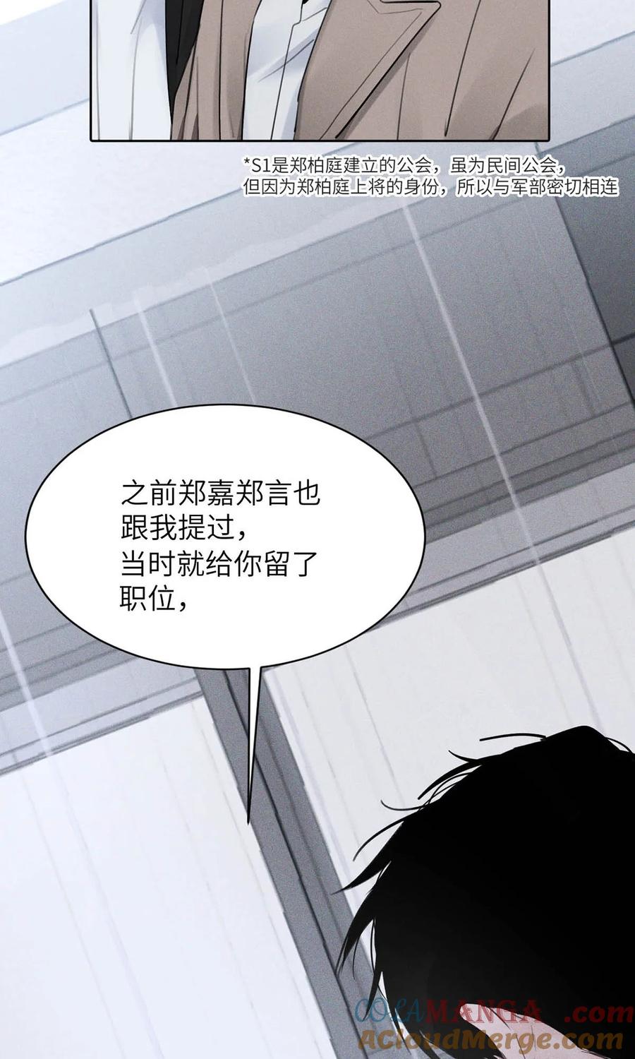 小羊向导从不左右为难 027 小扬哥哥，我好想你啊。 第37页
