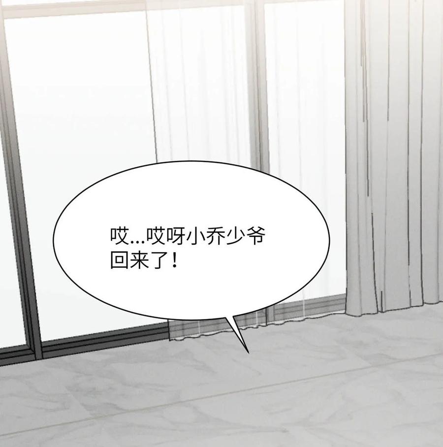 小羊向导从不左右为难 027 小扬哥哥，我好想你啊。 第17页
