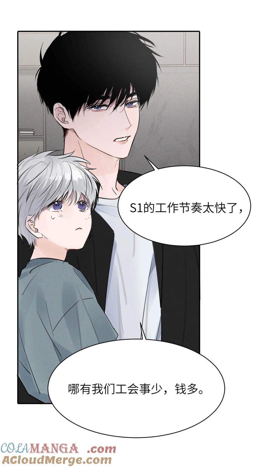 小羊向导从不左右为难 027 小扬哥哥，我好想你啊。 第40页