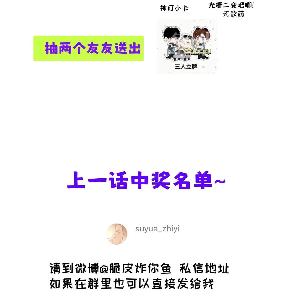 小羊向导从不左右为难 027 小扬哥哥，我好想你啊。 第54页