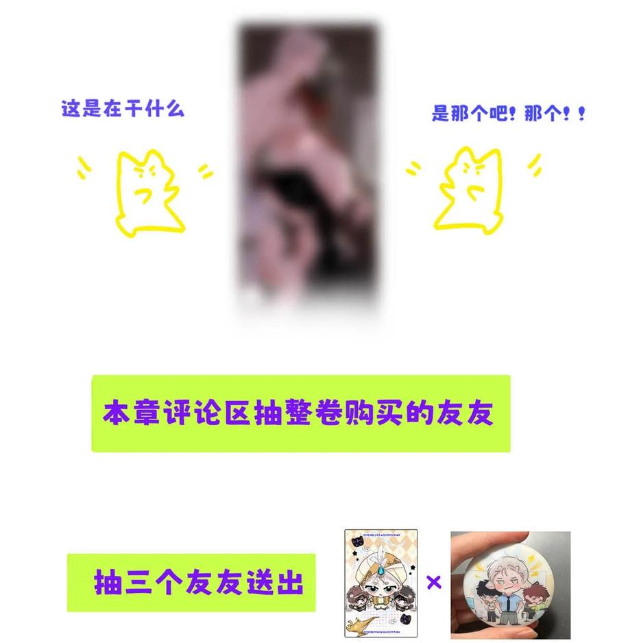 小羊向导从不左右为难 027 小扬哥哥，我好想你啊。 第53页