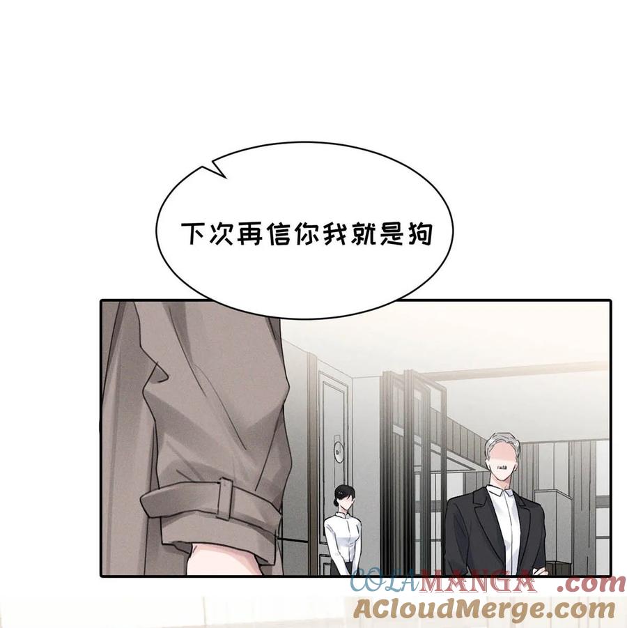 小羊向导从不左右为难 027 小扬哥哥，我好想你啊。 第16页