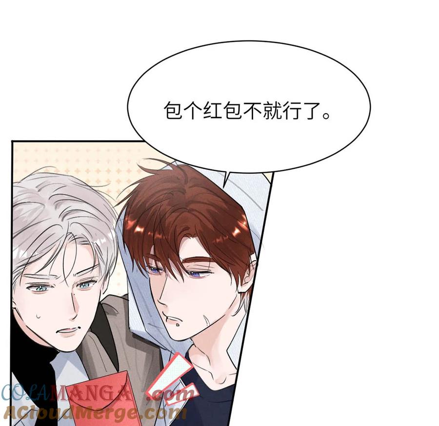 小羊向导从不左右为难 027 小扬哥哥，我好想你啊。 第10页