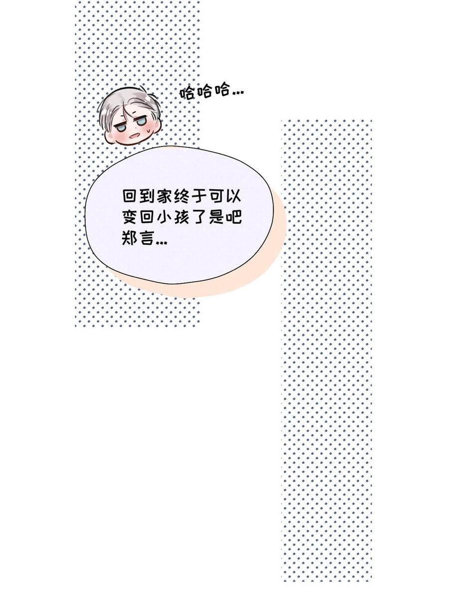 小羊向导从不左右为难 027 小扬哥哥，我好想你啊。 第15页