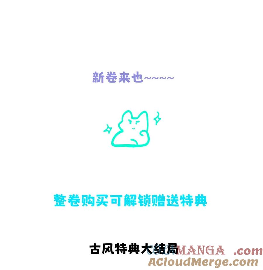 小羊向导从不左右为难 027 小扬哥哥，我好想你啊。 第52页