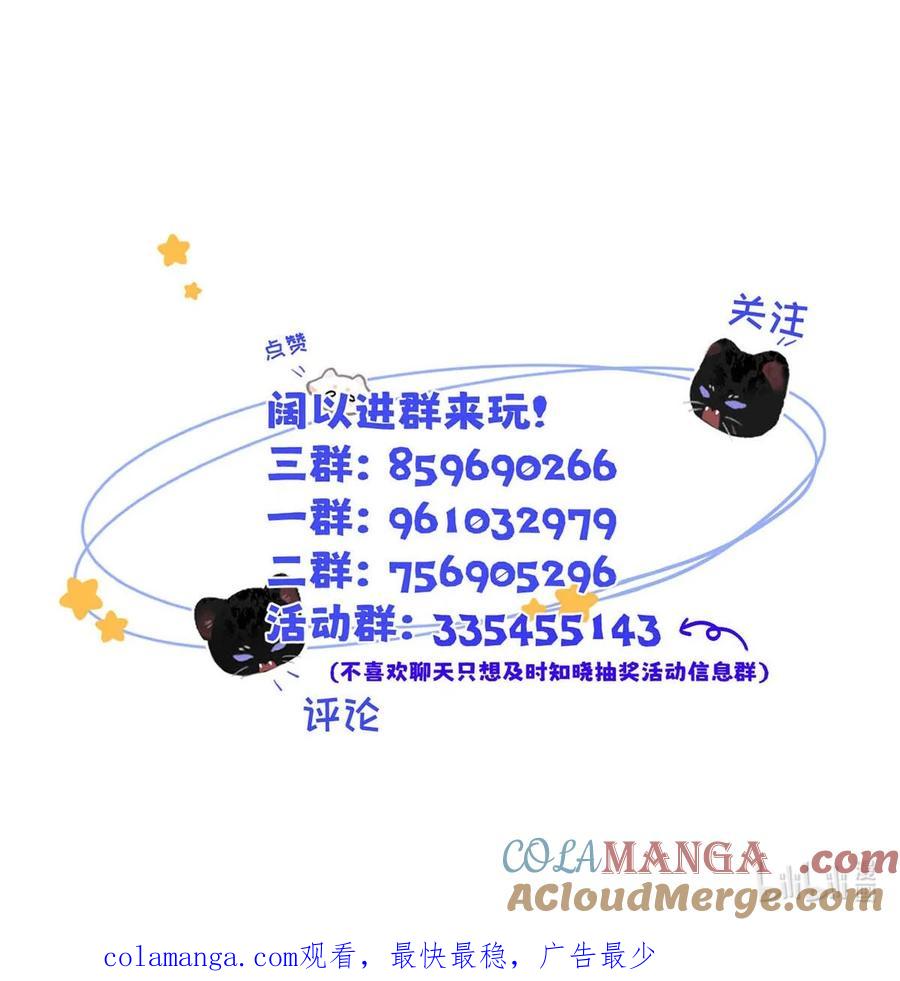 小羊向导从不左右为难 027 小扬哥哥，我好想你啊。 第55页