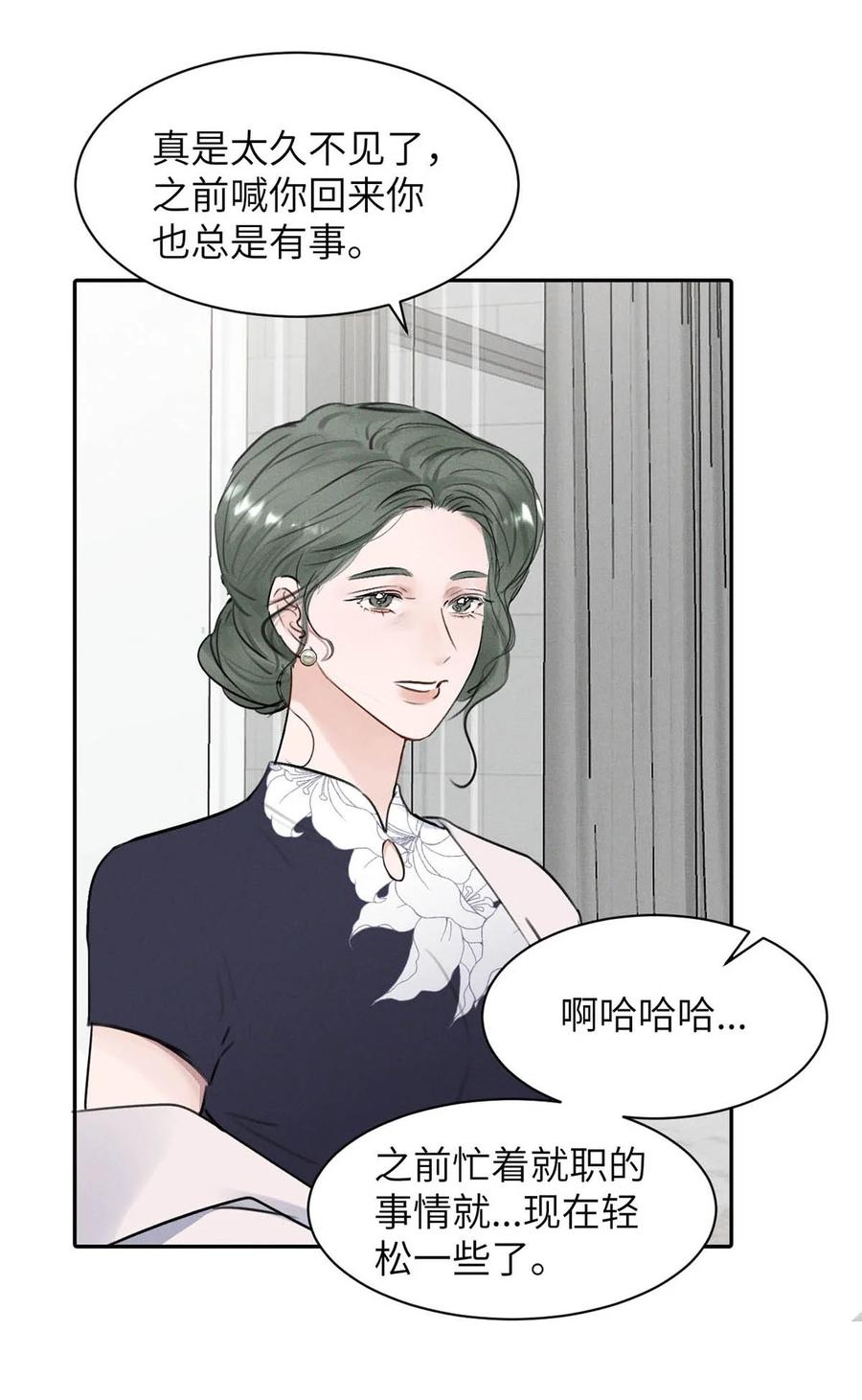 小羊向导从不左右为难 027 小扬哥哥，我好想你啊。 第35页