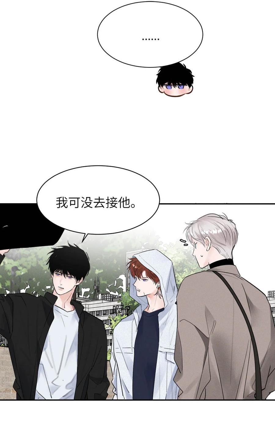 小羊向导从不左右为难 027 小扬哥哥，我好想你啊。 第8页